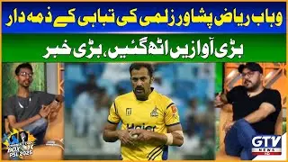 Wahab Riaz Responsible For Destruction Of Peshawar Zalmi | Commentary Box Digital | GTV News