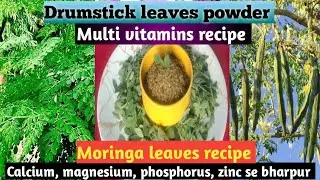 Drumstick leaves powder/Moringa leaves/calcium,magnesium,phosphorus zinc se bharpur,multi vitamins