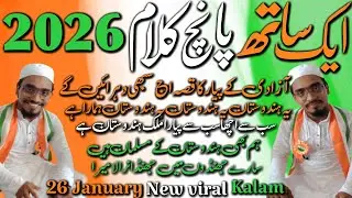 26 January 2026 Ke Upar Nazam Ek Sath 5 kalam #26januarykeuparnazam #26januarynewkalam #vairalvideo