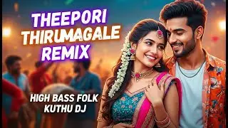 Theepori Thirumagale - High Bass Folk Kuthu DJ  | Tamil Arabic Fusion 2026 | Nattupura Isai