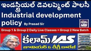 #APPSCGroup2 AP: Economy Industrial Development Policy