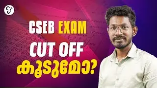 CSEB EXAM CUT OFF കൂടുമോ❓❓🤔🤔COOPERATIVE BANK COACHING CLASS | CSEB EXAM