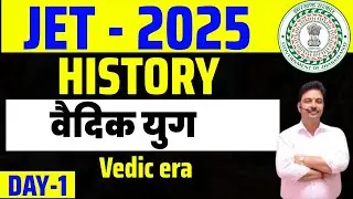 JPSC JET HISTORY 2025 | Vedic Age | JET PAPER 2 HISTORY | DAY - 01