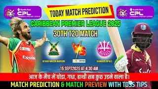 Guyana vs Barbados CPL T20 30th Match Prediction GAW vs BR Toss Prediction CPL