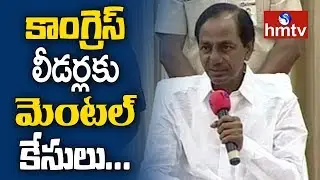KCR Comments On Telangana Congress Leaders & Bus Yatra | Telugu News | hmtv News