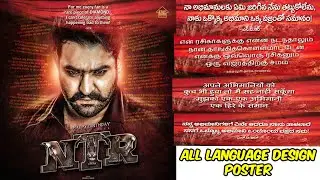 Jr.NTR special gift | Actors Naveen Director Music |NTR Birthday Design All Language Launch by |2020