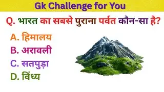 99% Students Fail This GK Quiz 😱 | Top GK Questions in Hindi