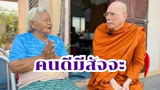 #คนดีมีสัจจะ ร่วมทำบุญธรรมะสัญจร ธ.กรุงไทย เลขที่บัญชี 140-003-2202 ชื่อพระราชวัชรญาณรังษี