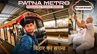 🚇 Patna Metro Pehla Run &ndash; Kahan Se Kahan Tak Chalegi Metro? Full Update 