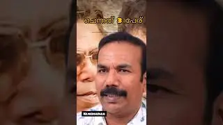അച്ഛനെ കാണാൻ വന്നു സുരേഷ് ഗോപി #shobithilakan #thilakan #sureshgopi #remya #interview