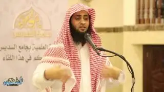 الداعيه نايف الصحفي   الدرس الاسبوعي بجامع السديس بعنوان التقوى