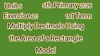 Exercise 20, Multiply Decimals Using the Area of a Rectangle Model,5th Primary 2026,1st Term 
