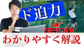 【解説編】ノーマークシュート対決〜打ち方・考え方を教えます〜[ハンドボール]