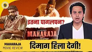 Maharaja Review | Vijay Sethupathi | Anurag Kashyap&nbsp;|&nbsp;RJ&nbsp;Raunak