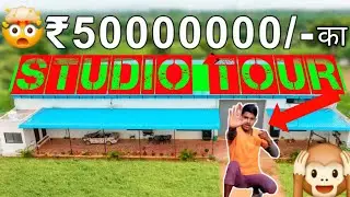 ₹50000000cr/- का Studio Tour 🙉🤯#shivanshkevlogvideo #studio #video #trending #tour #newvlog #viral 