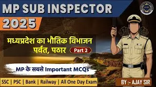 🌍 Geographical location and extent of MP | Part - 2 | MP SI Exam 2025  | Important MCQs | #soda