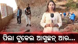Is This How We Treat Holy Places? Ulapgarh Cleanliness Issue II ଅଧା ରାଏତ ତକ ରହୁଛନ୍ ପିଲା ଟୁକେଲ ଉଲାପ ନ