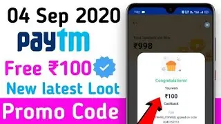 Paytm New promo code today 2020 | Paytm New offer 04 September today | Paytm New loot offer today