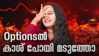 Option Traders അറിഞ്ഞിരിക്കേണ്ട ഏഴു കാര്യങ്ങൾ!