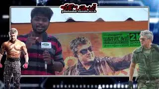 VIVEGAM OPENING SHOW THALA FANS CELEBRATIONS review by kuppathotti