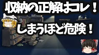 【危険】“しまうほど散らかる”収納の真実…あなたもやってる？
