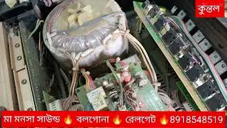 Stranger🔥 SPB3K 🔥Amplifier কিভাবে আপনারা রিপেয়ার করবেন দেখুন ভিডিও।🌹❤️