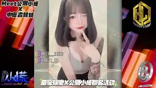 DJ 小慌 & DJ Borko - 2026.(Meet 公關小成 X中壢吉娃娃專屬)