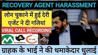 recovery agent harassment | recovery agent call recording | call recording recovery agent | loan app