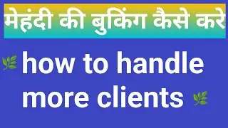Mehandi ki booking kaise kare /customers kaise banaye/￼mehandi ki video/mehandi information