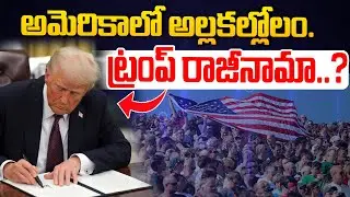Why Are US Federal Workers Resigning?| Workforce Shortage Explained |SumanTV Finance #usa #trump
