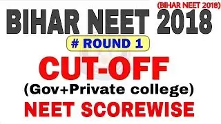 BIHAR NEET 2018 COUNSELLING AND CUTOFF LIST | BIHAR NEET FIRST CUTOFF