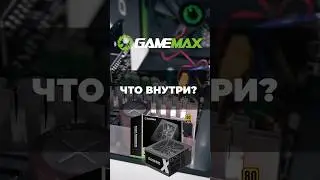Каким ты видишь идеальный БП? Пиши в комментариях #сборкапк #nvidia #компьютер #пк #гайд #gamemax