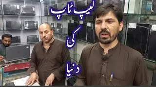 PC Vision Computer Center |Gul Haji Plaza Peshawar
