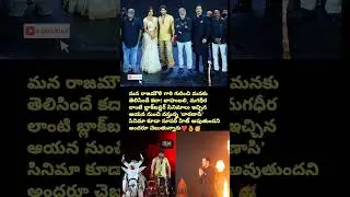 mana  mahesh babu super hit movie #movieupdates #indianactor #celebritynews #indianfilmactor #shorts