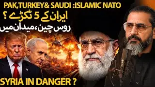 Iran Won ? Trump Plan Failed | Syria In Trouble | Pak, Turkey & Saudi : Islamic Nato | Kamran Faridi