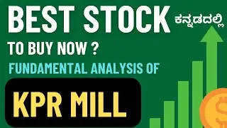 Future Multibagger | Fundamental Analysis of KPR MILL | In Kannada | Stock to keep in your Portfolio