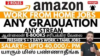 Amazon Work From Home Jobs 2023| Amazon Recruitment 2023| Amazon Jobs For Freshers| Prem Kumar