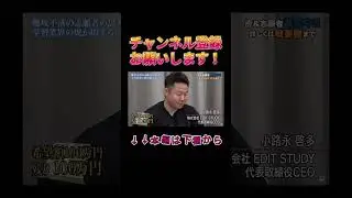 伝説。ルッキズムとメリトクラシー。重森大河③【令和の虎Youth切り抜き】#ビジネス#ドラゴン細井#ありさ社長#武田塾#重森大河#岩井主宰