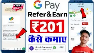 GooglePay Refer And Earn 2024 ll unlimited Refar trick 🤑 Google pay ko Refer kaise kare ll gpay loan