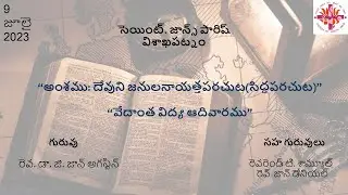 9th July 2023 - St. John's Parish - St. Paul's Church - ENGLISH Service