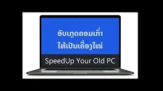 Upgrade PC Project