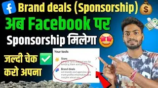Facebook Brand deals ( Sponsorship)💸💰 New Monetization Tools a to z जानकारी 🤩