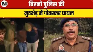 Cattle smuggler injured in Birno police encounter