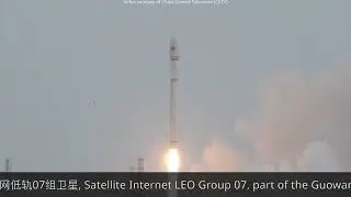 Long March-12 launches SatNet LEO Group 07