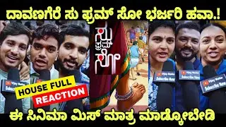 Su From So Movie Public Reaction Davangere Su From So Public Movie Review Raj B Shetty