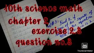 10th math//chapter 2//exercise 2.3//question no.3 complete (part.i,part.ii)//KMSC//Punjab text book