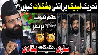 Allama Dr. Khadim Hussain Khursheed New Jalali Bayan On ||Threek Pr Mushkil Waqat ||New Bayan 👍💯