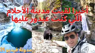 VLOG 24 | THE UTOPIA I'VE BEEN SEARCHING FOR | Arabic Vlog in Johnston Canyon | Anjariny Passion