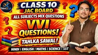 Jac Board Class 10 Math Science English Hindi & SST Model Set 3 / 50 Question Objective #bypawansir