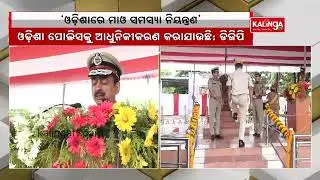 Maoist menace was alarming a few years back, but now it is under control; Says DGP Sunil Bansal